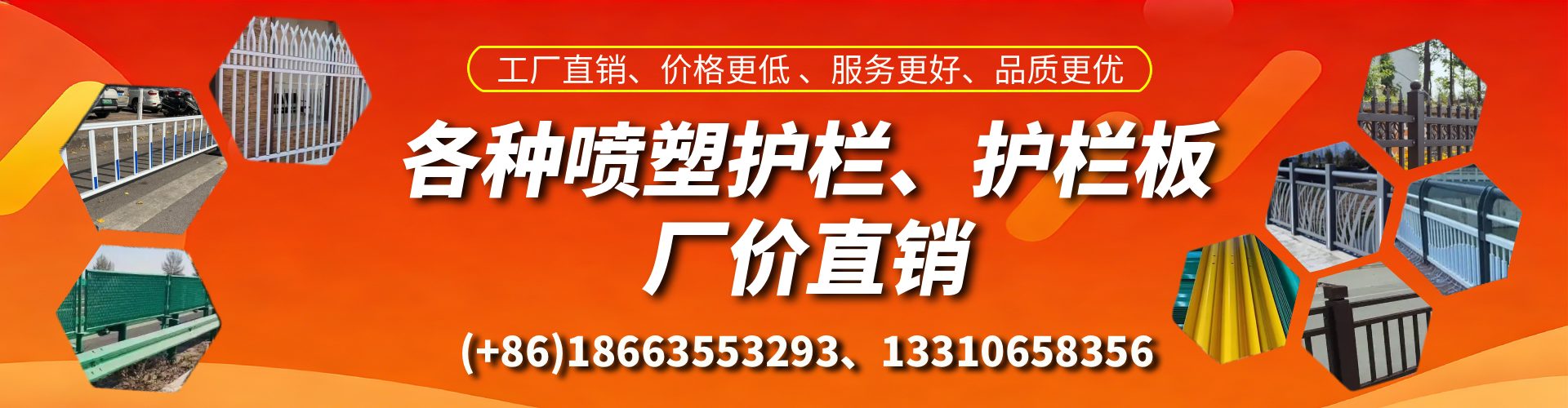 澧县喷塑护栏_喷塑护栏板_喷塑围栏生产厂家